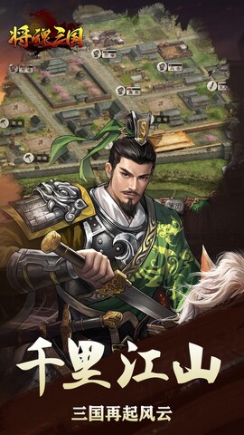 将魂三国截图