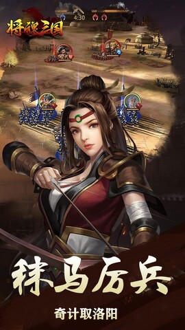 将魂三国截图