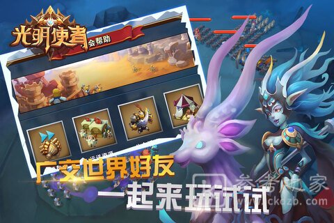 光明使者