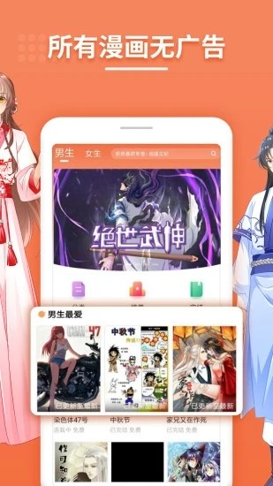 滴滴漫画截图