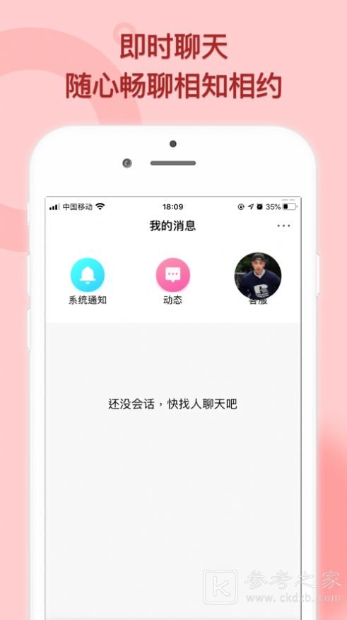 甜橙交友