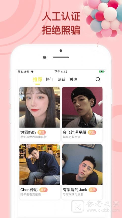 甜橙交友
