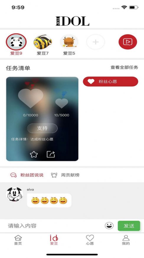 飞偶截图
