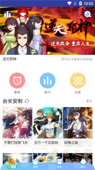 嘶哩嘶哩漫画