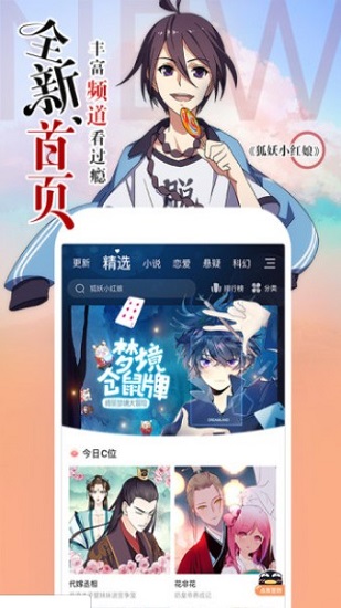 嘶哩嘶哩漫画截图