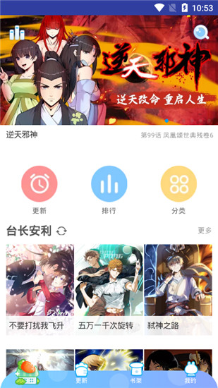 嘶哩嘶哩漫画截图