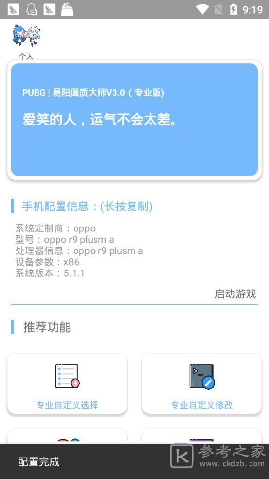 LX画质助手
