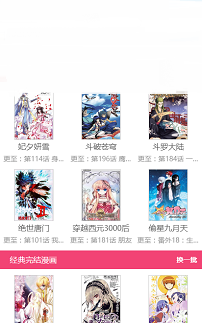 733动漫截图