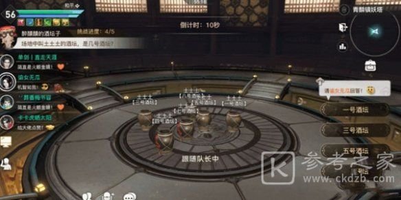 天谕手游青麟镇妖第一层怎么打 青麟镇妖第一层问题答案大全图片3