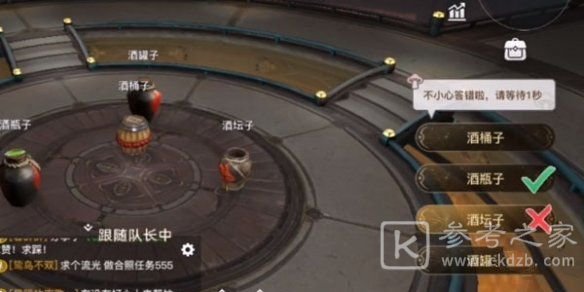天谕手游青麟镇妖第一层怎么打 青麟镇妖第一层问题答案大全图片4