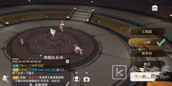 天谕手游青麟镇妖第一层怎么打 青麟镇妖第一层问题答案大全图片2
