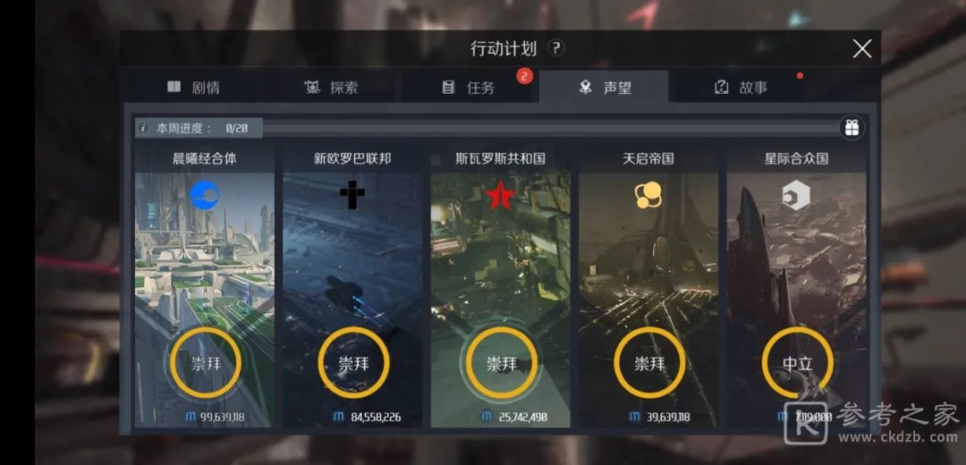 第二银河1.8版本行动力系统概况 行动力系统攻略总览