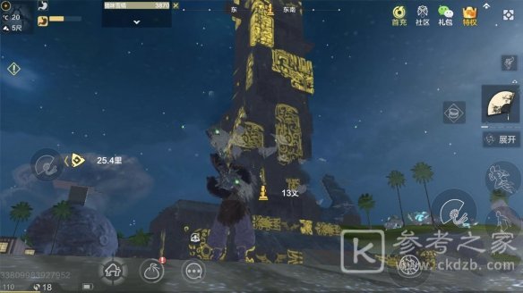 妄想山海天枢传送激活方法 天枢传送怎么用？图片2