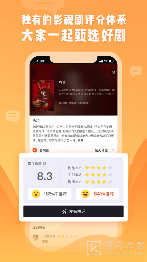 聚剧JUJU