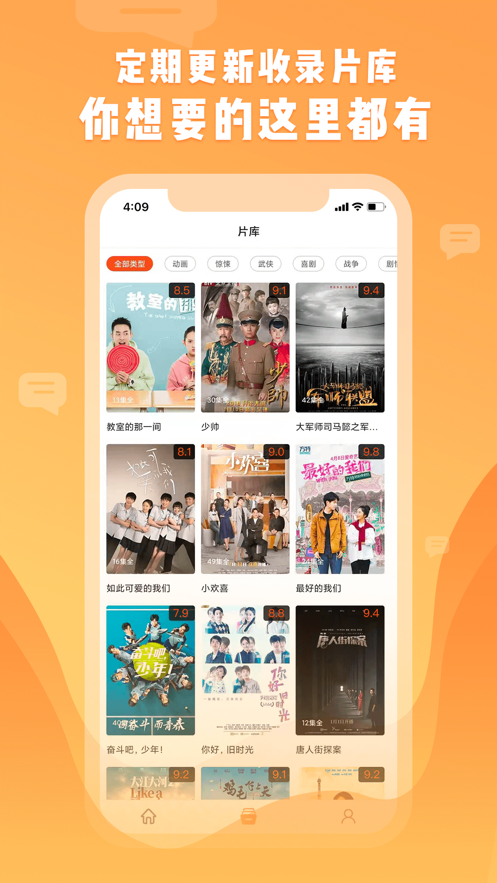 聚剧JUJU截图