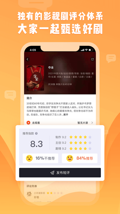 聚剧JUJU截图