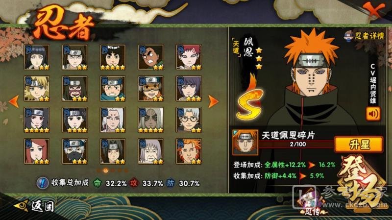 火影忍者手游2020高招返利活动玩法介绍 高招返利活动概况