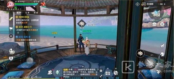 天谕手游苏澜寻宝汐海任务怎么完成 苏澜寻宝汐海任务攻略图片2