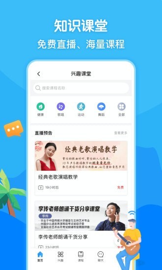 闲趣岛截图