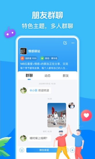 闲趣岛截图