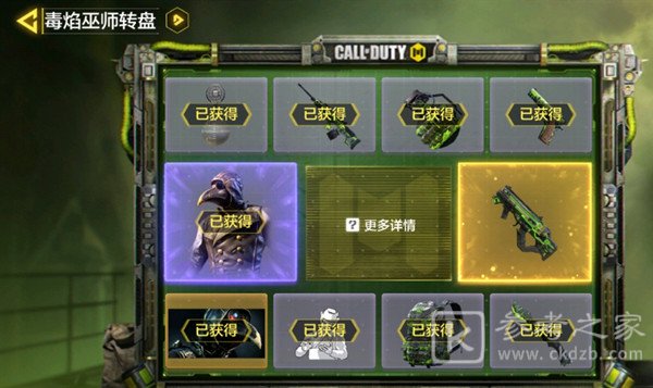 使命召唤手游毒焰巫师转盘划算吗？毒焰巫师转盘多少钱能抽完？图片2