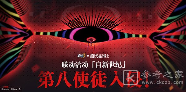 崩坏3第八使徒追逐bug怎么解决 新活动关卡bug情况介绍图片1