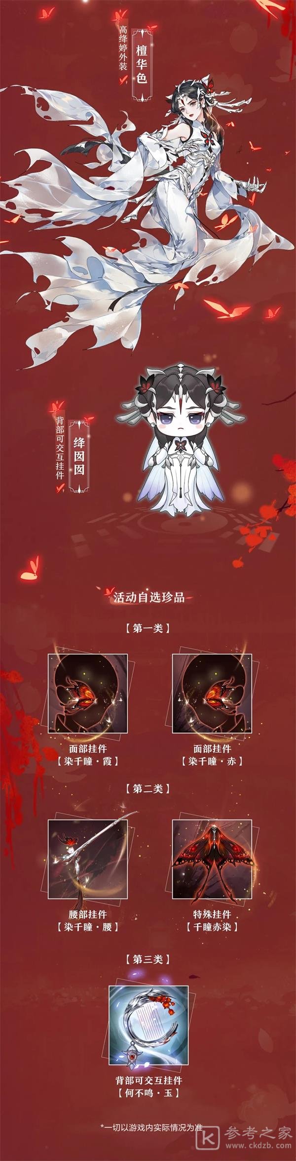 剑网3指尖江湖高绛婷超武怎么样？高绛婷超武预览图片4