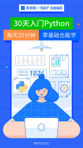 夜曲编程截图