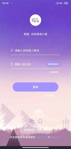 偶屋截图