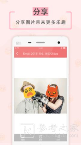 表情贴纸相机