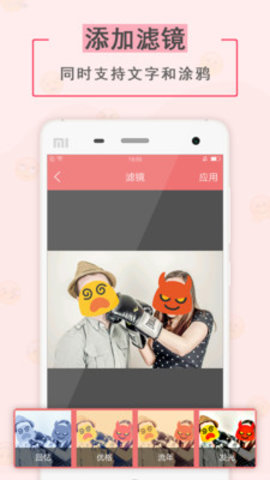 表情贴纸相机截图