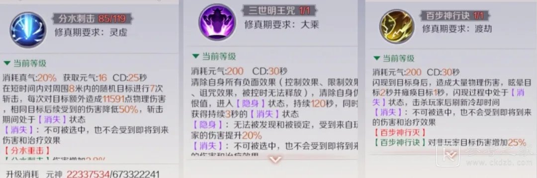 完美世界手游仙妖刃使用攻略 仙妖刃技能连招攻略