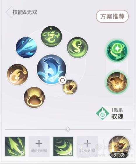 天谕手游灵珑天赋技能搭配攻略 灵珑天赋技能推荐图片2