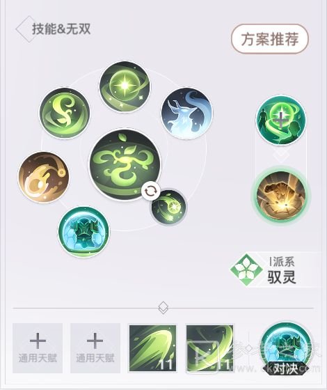 天谕手游灵珑天赋技能搭配攻略 灵珑天赋技能推荐图片4