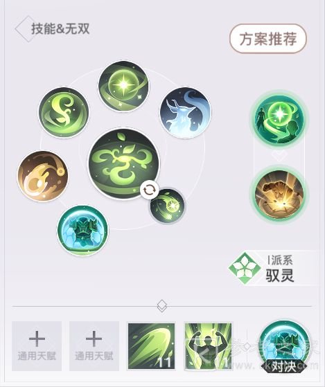天谕手游灵珑天赋技能搭配攻略 灵珑天赋技能推荐图片6