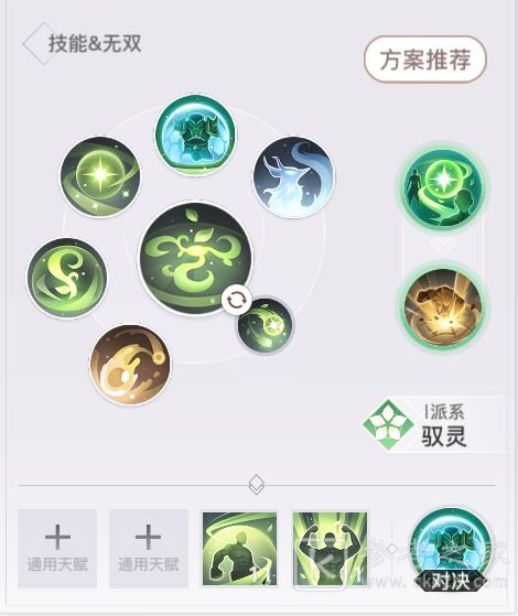 天谕手游灵珑天赋技能搭配攻略 灵珑天赋技能推荐图片8