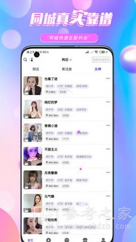 萌遇