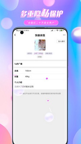萌遇截图
