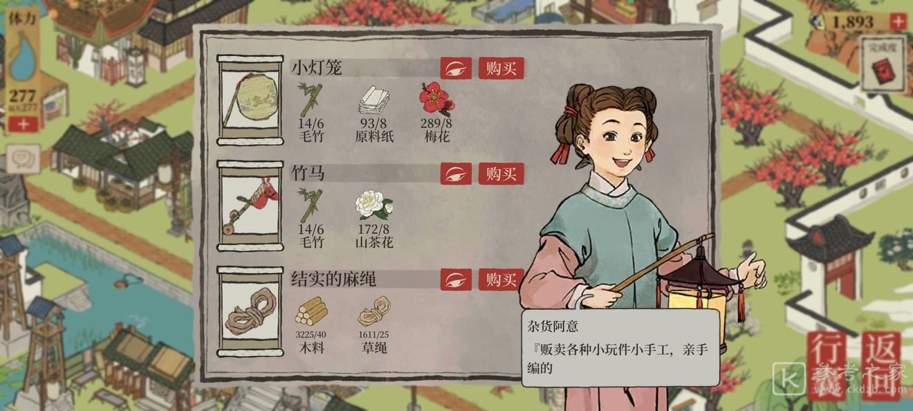 江南百景图春意荷包与小灯笼获取位置分享