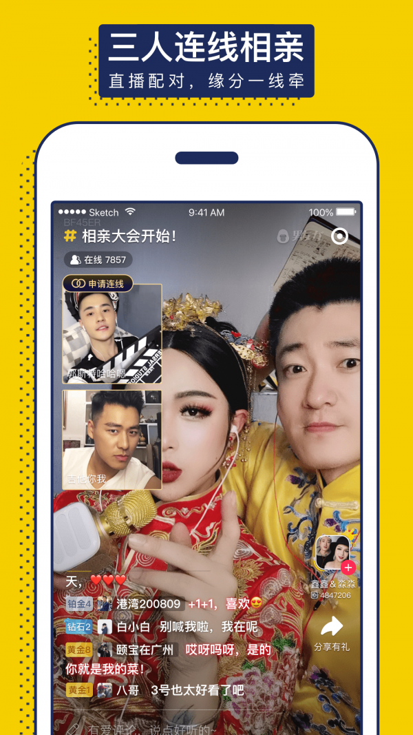 男友力截图