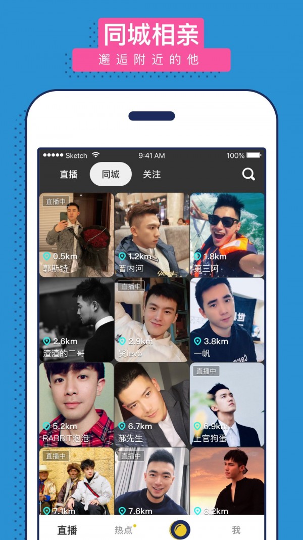 男友力截图