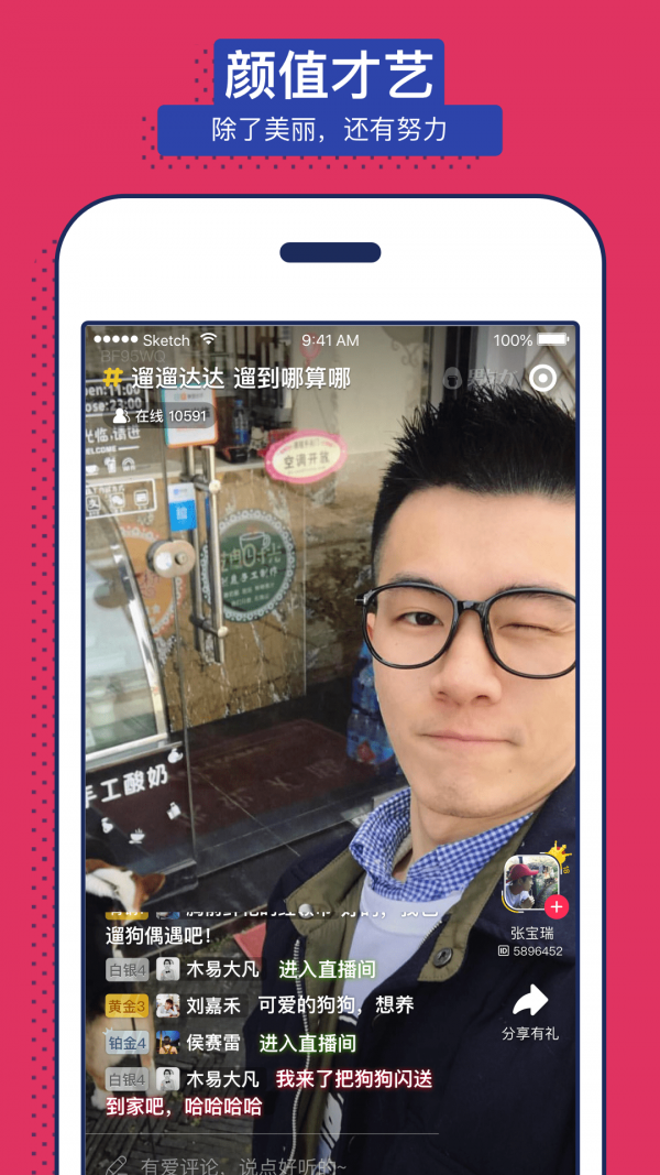 男友力截图