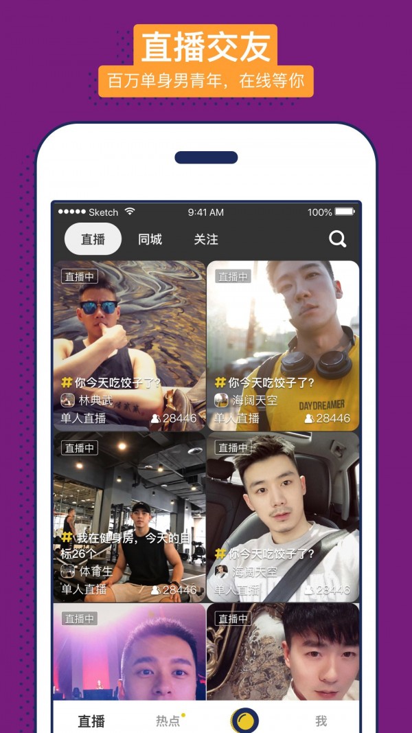 男友力截图
