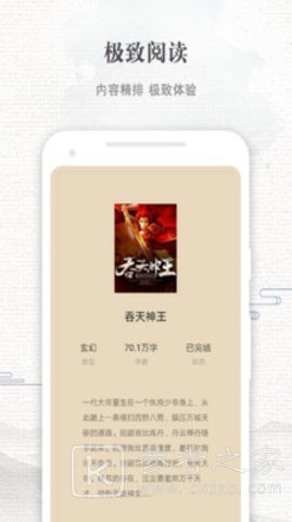 快爽小说