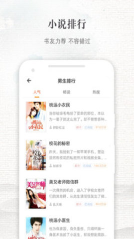 快爽小说截图