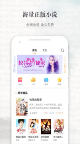 快爽小说截图