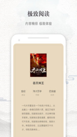 快爽小说截图