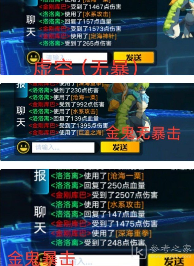 奥拉星金鬼和虚空哪一个比较厉害