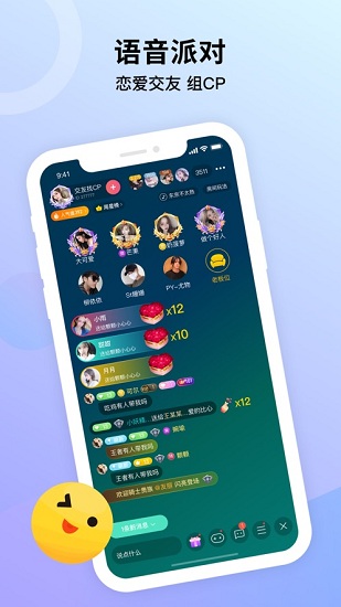 鹊遇交友截图