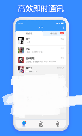 JSPP截图